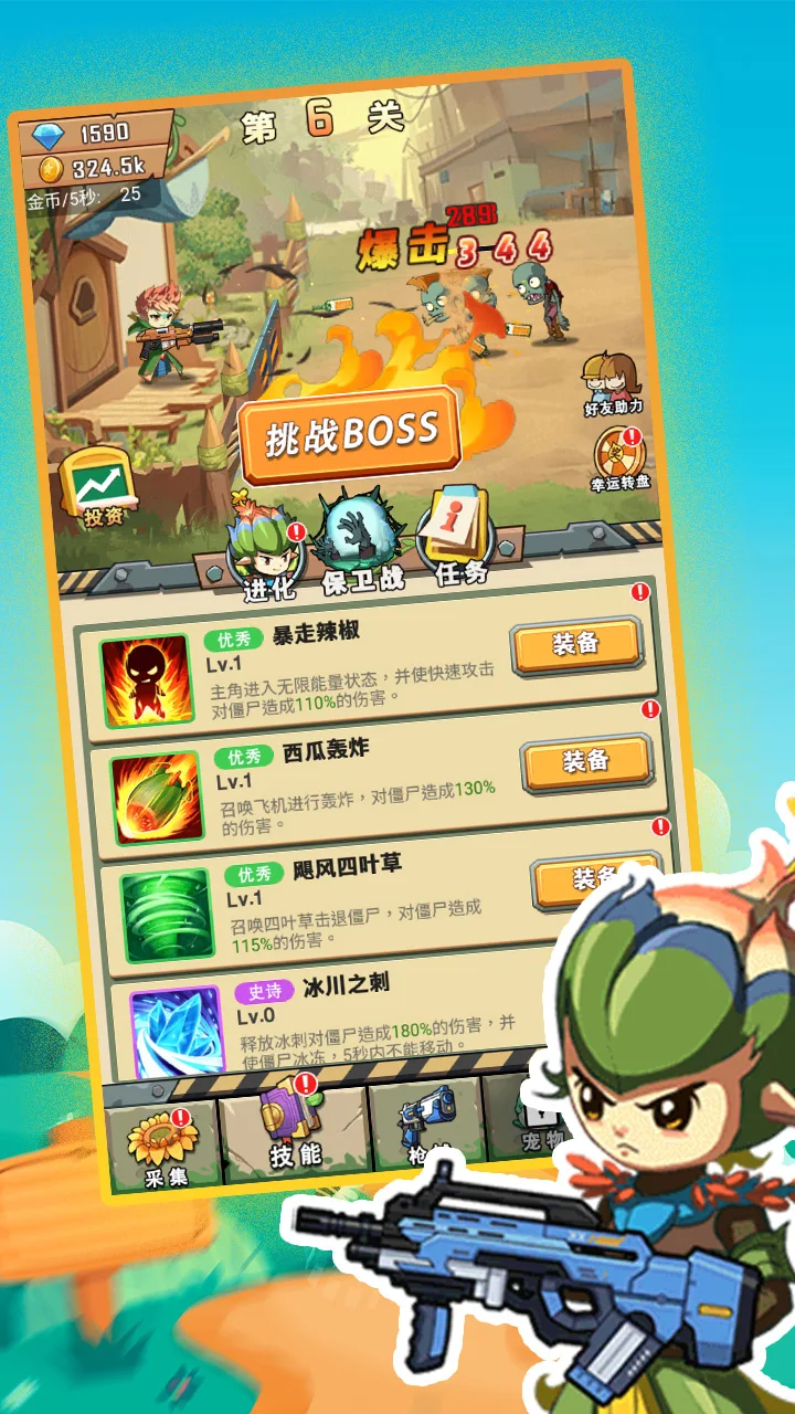 进化吧植物免广告最新版