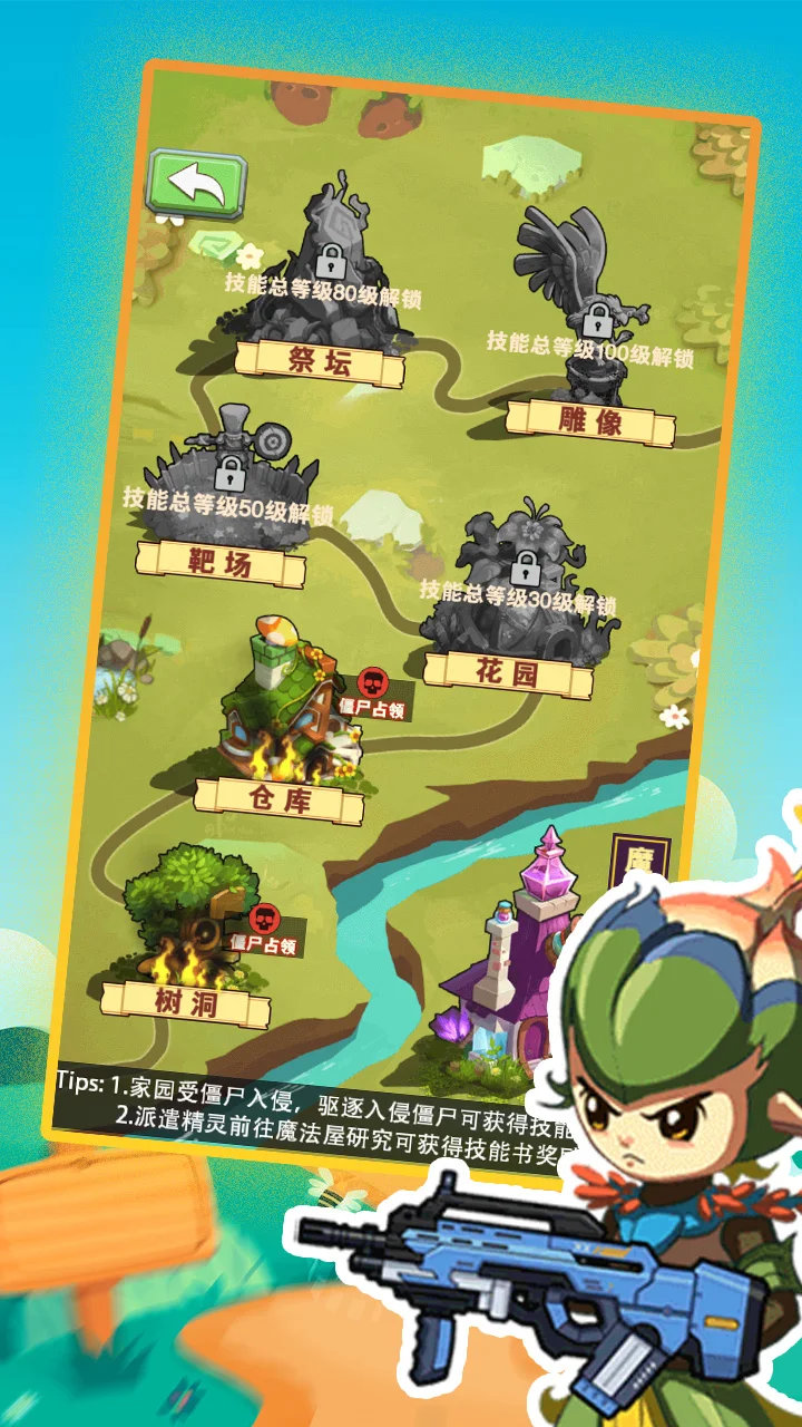 进化吧植物免广告最新版