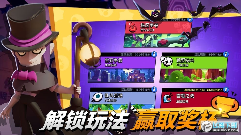 荒野乱斗华为渠道服