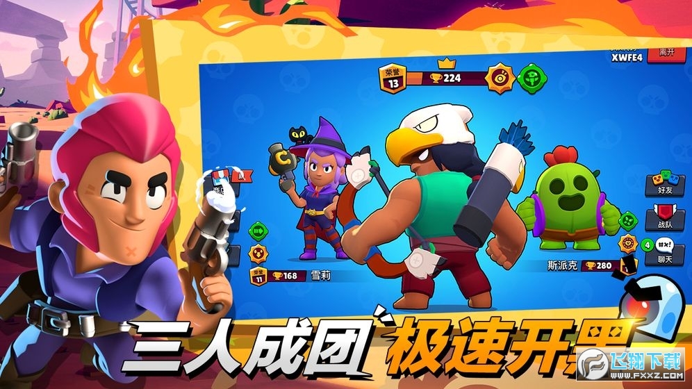 荒野乱斗华为渠道服
