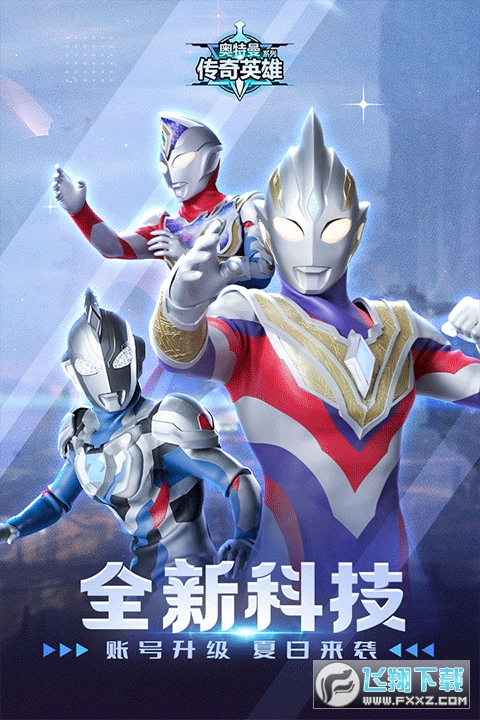 奥特曼传奇英雄福利版免费送尊皇捷德