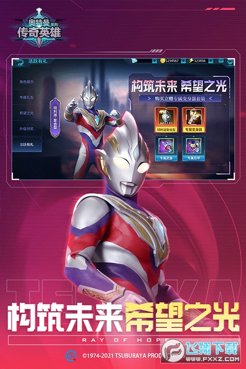 奥特曼传奇英雄福利版免费送尊皇捷德