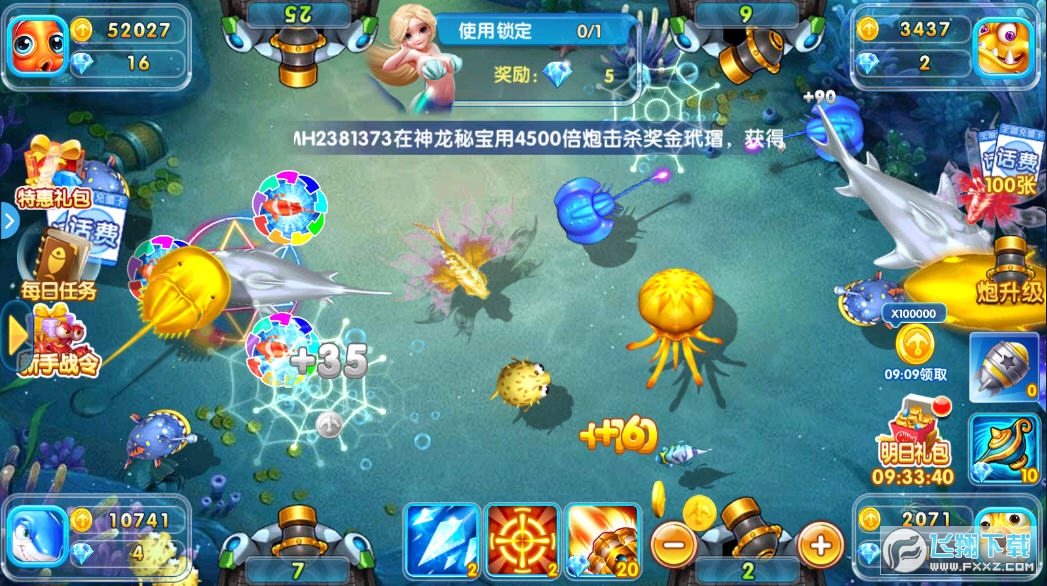 捕鱼大作战柳岩cdk兑奖码
