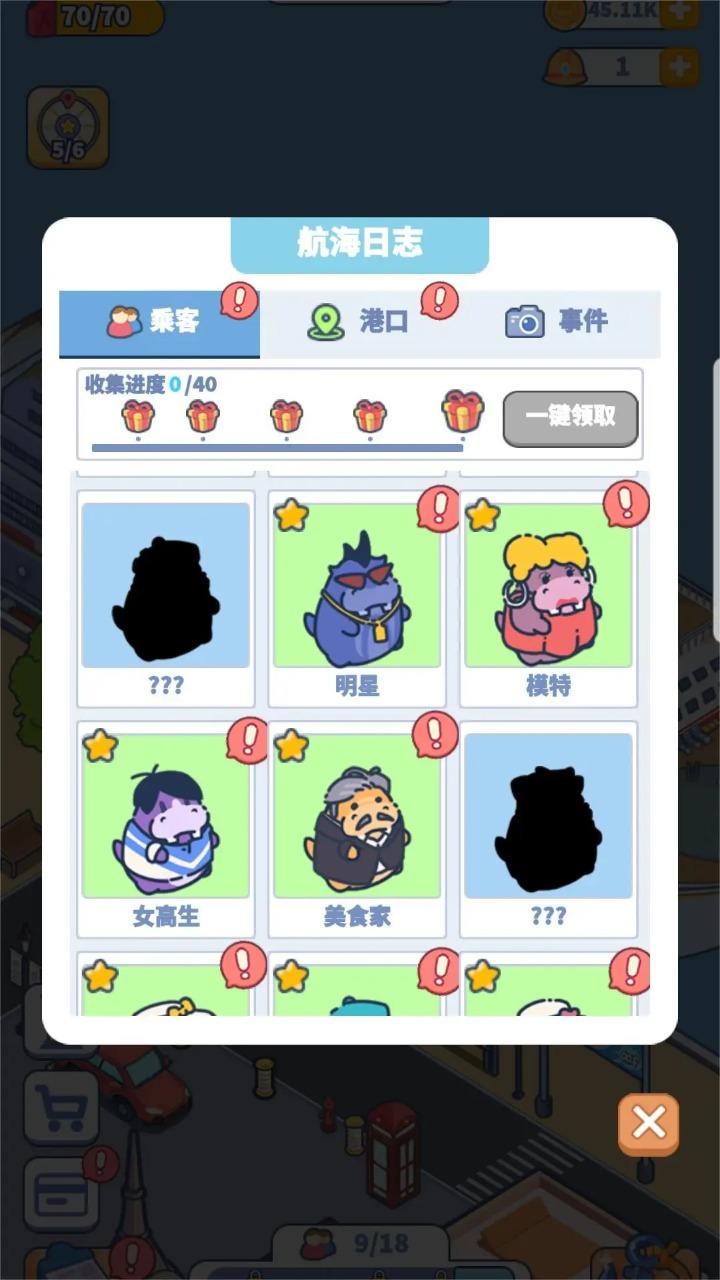 大家快上船无限钻石版