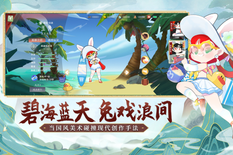 闹闹天宫手游官方最新版