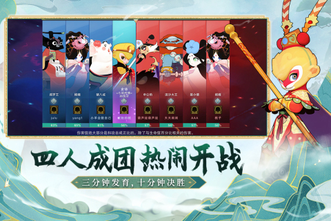 闹闹天宫手游官方最新版