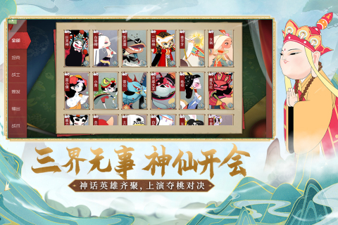 闹闹天宫手游官方最新版