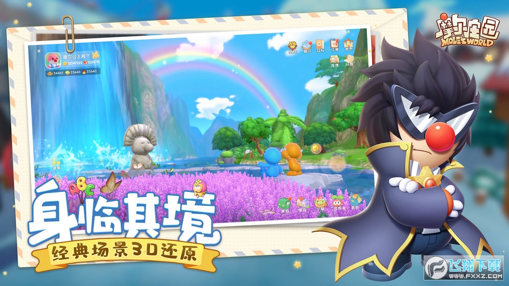 摩尔庄园春节正式版