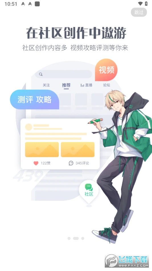 4399游戏盒立即2025最新版