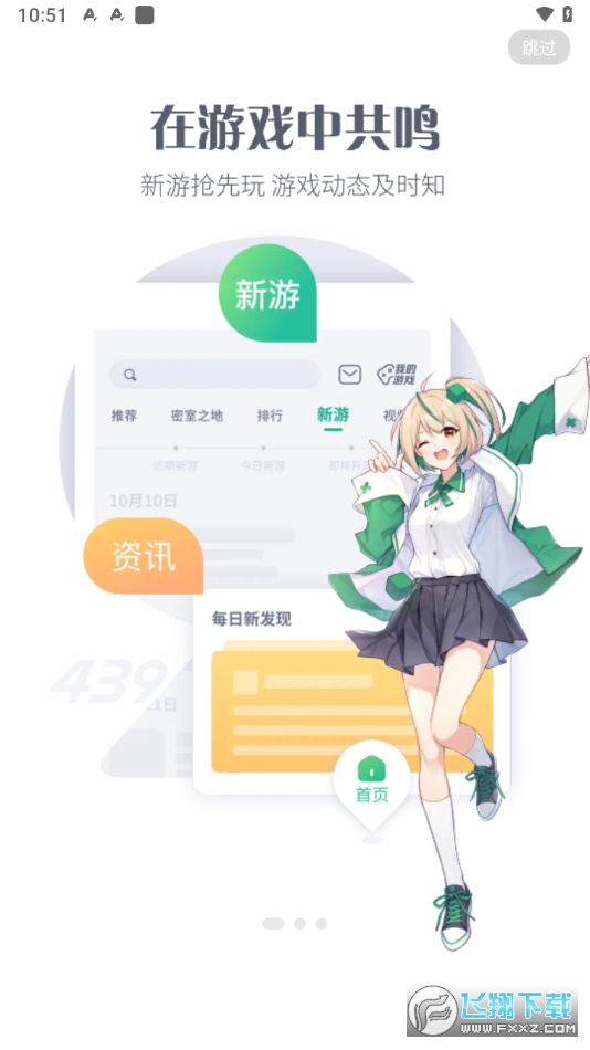 4399游戏盒立即2025最新版
