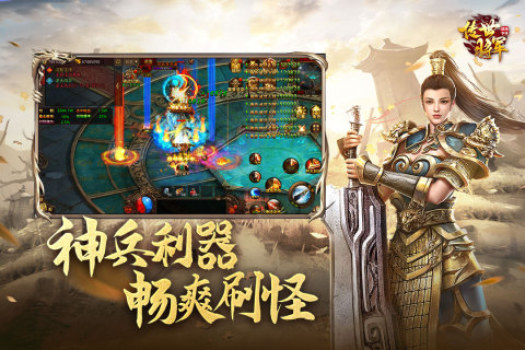 将军之战场争锋手机单机版
