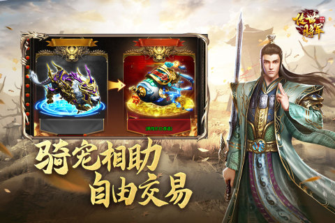 将军之战场争锋手机单机版