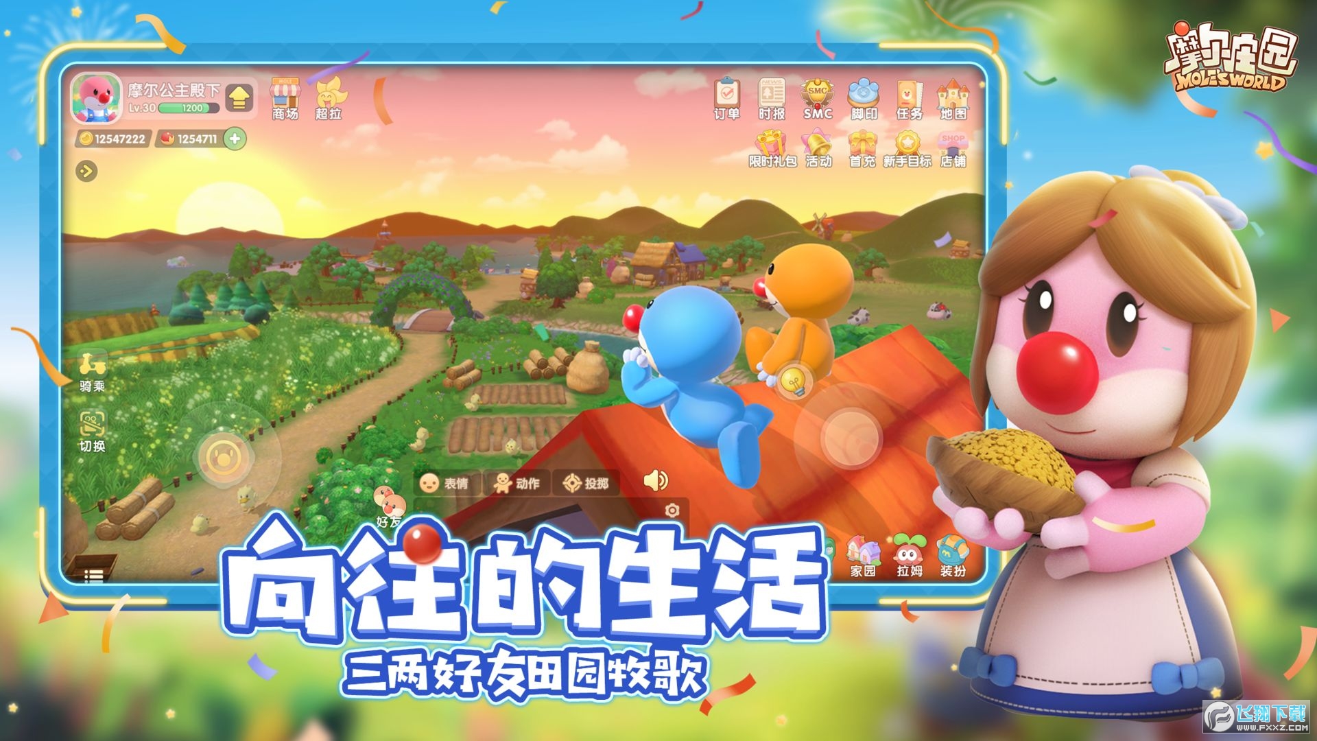 摩尔庄园九游版