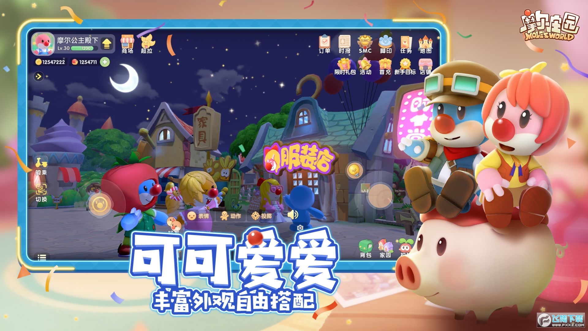 摩尔庄园九游版