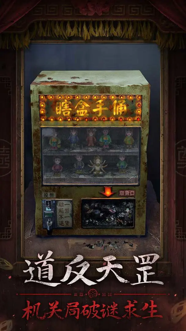 纸嫁衣7卿不负游戏安卓版