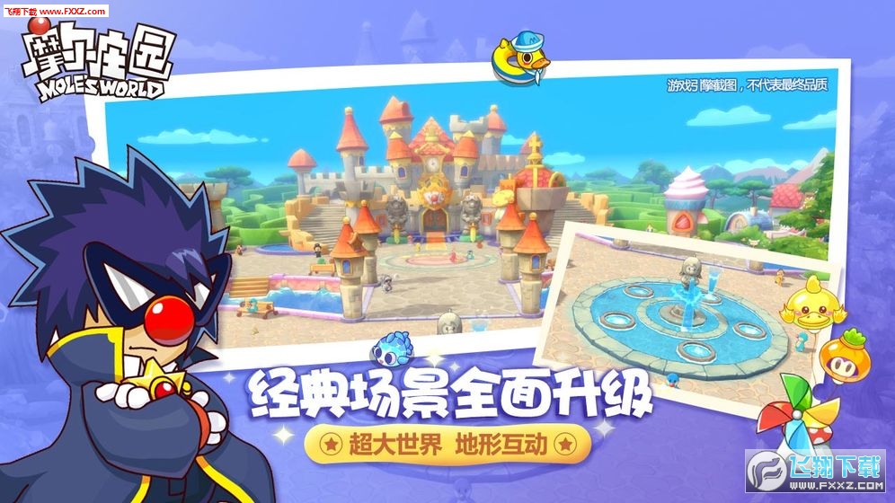 摩尔庄园手机版2024