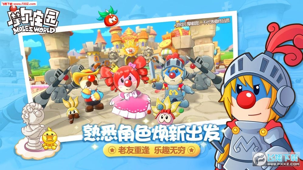 摩尔庄园手机版2024