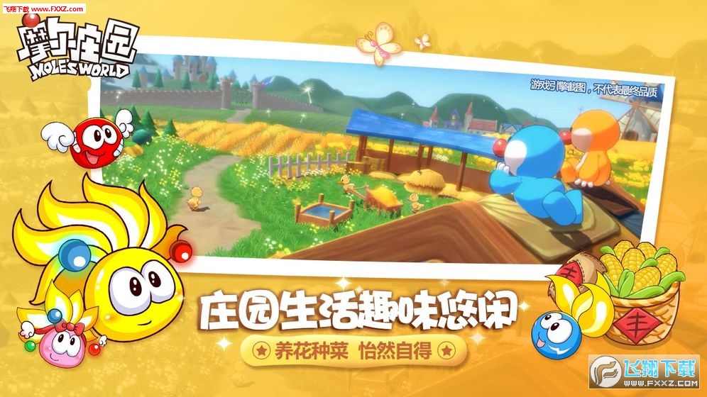 摩尔庄园手机版2024