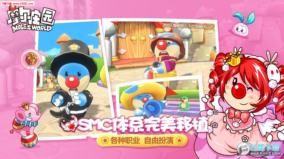 摩尔庄园手机版2024