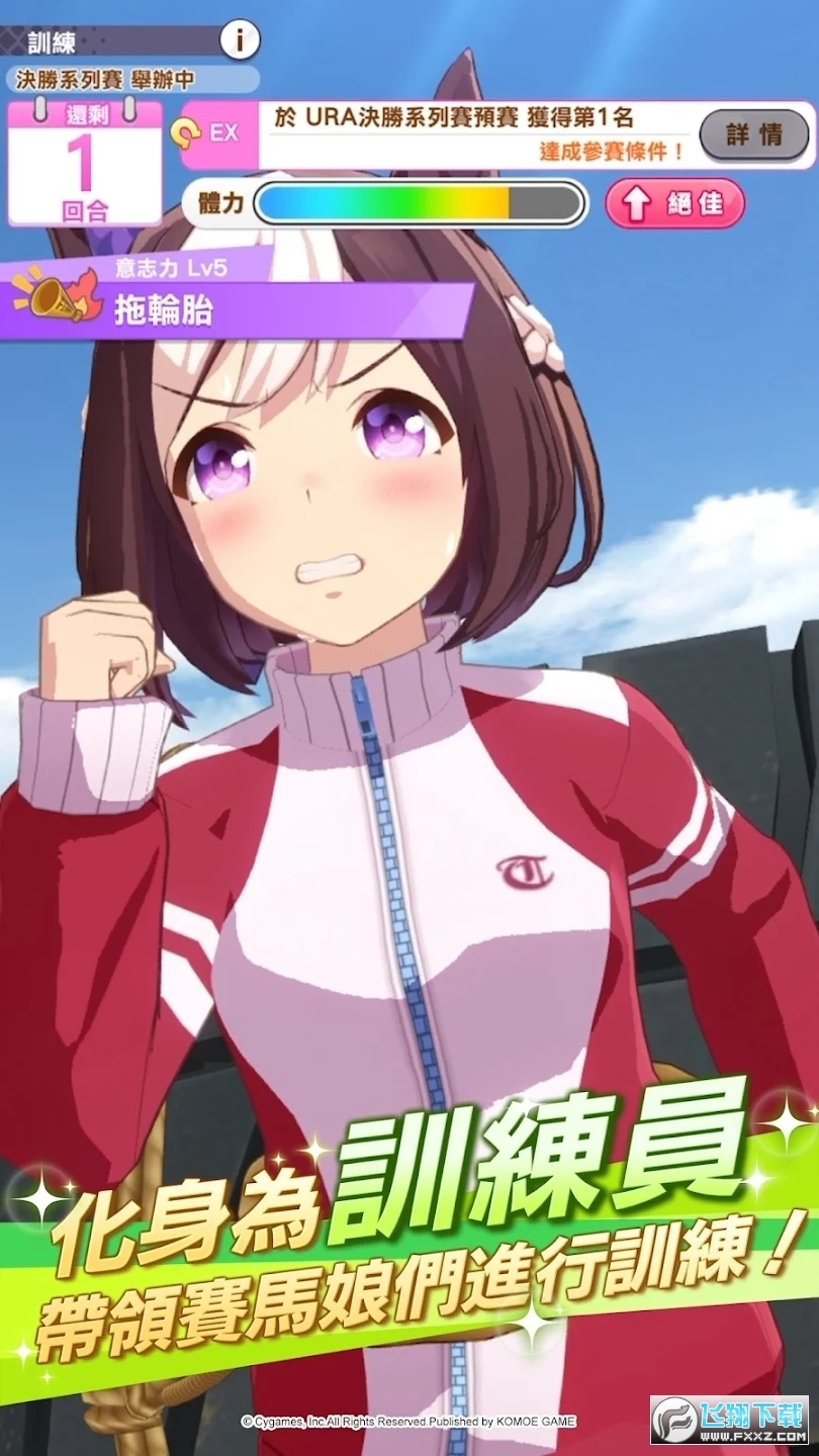 闪耀优俊少女台服最新版