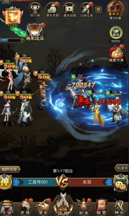 百龙霸业 0.1折正版放置三国安卓版