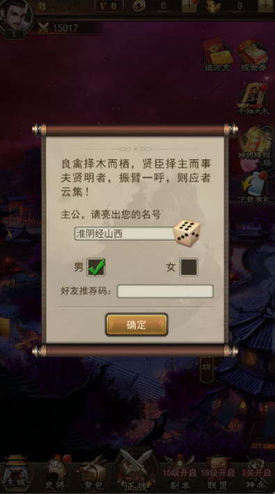 百龙霸业 0.1折正版放置三国安卓版