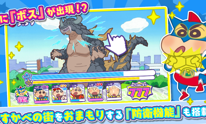 蜡笔小新一致团结春日部大开发日服最新版
