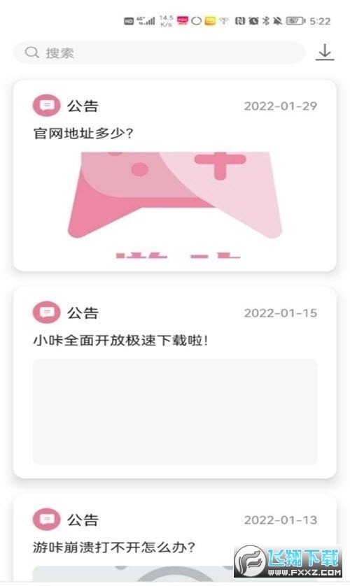 游咔游戏盒子