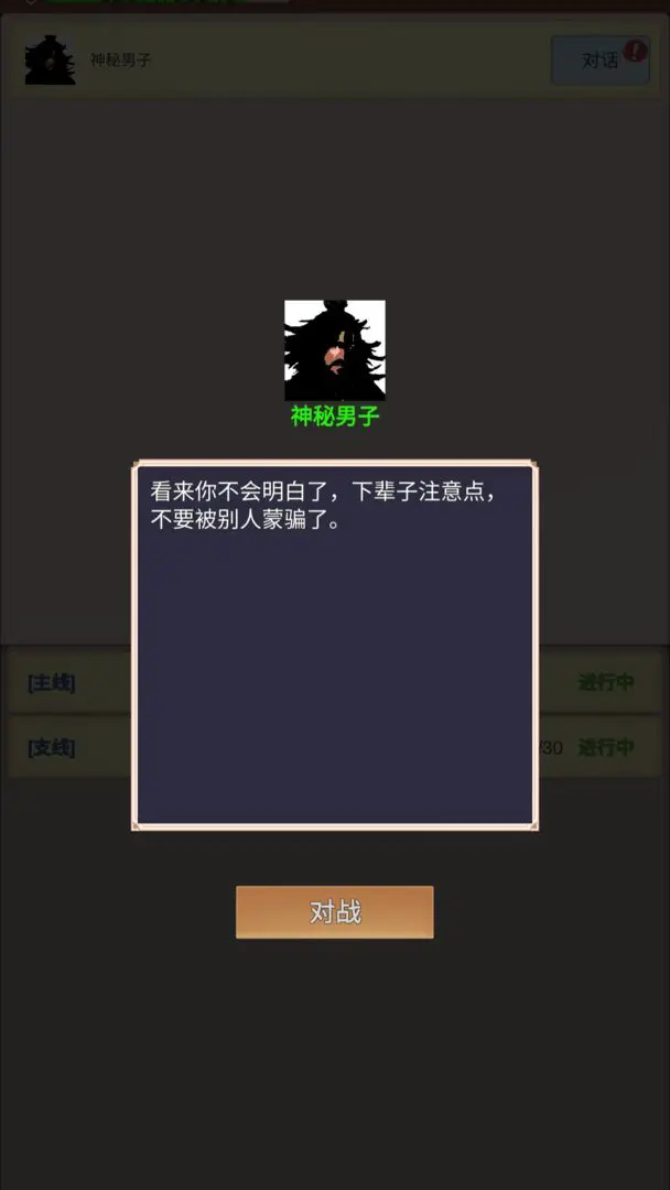源梦三国官方最新版
