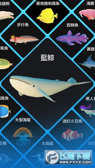 深海水族馆内购破解版2024
