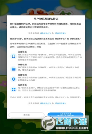 龙年要养龙红包版