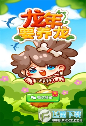 龙年要养龙红包版