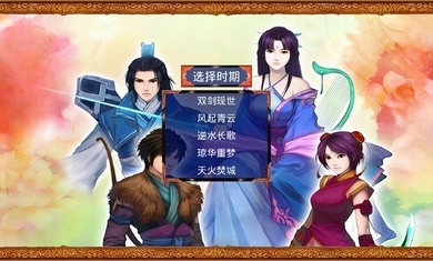 奇侠仙剑内置功能菜单无限金币版