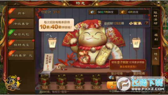 巨人版原始征途手游
