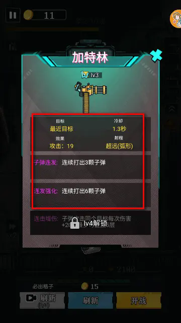 成为幸存者免广告最新版