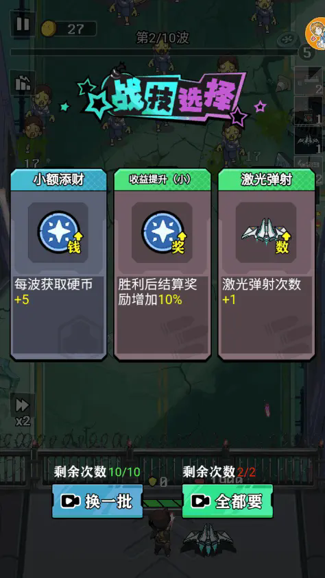 成为幸存者免广告最新版