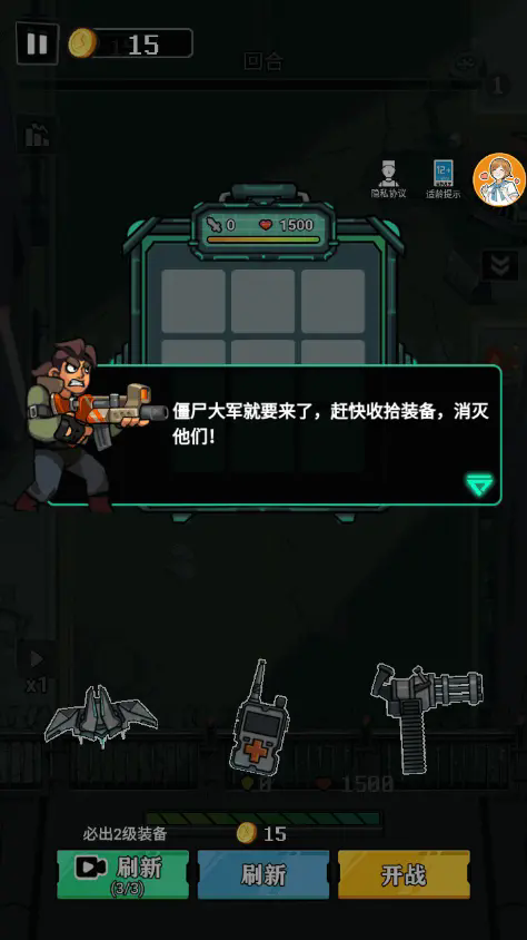 成为幸存者免广告最新版