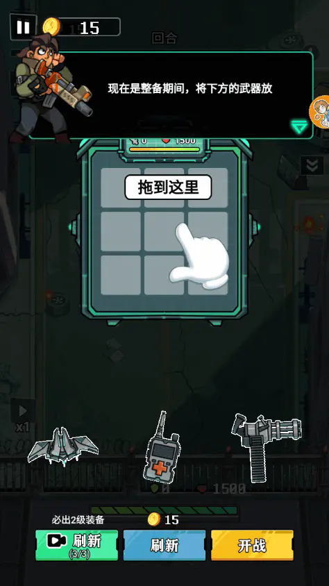 成为幸存者免广告最新版