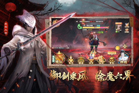 凡人御灵传安卓最新版
