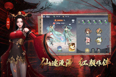 凡人御灵传安卓最新版