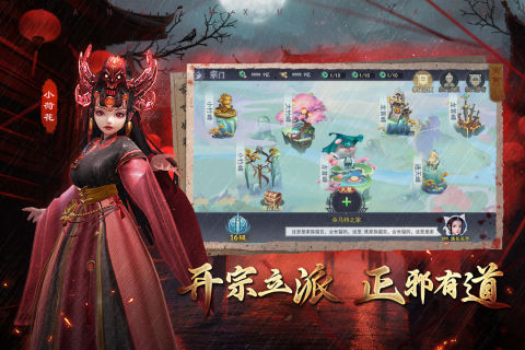 凡人御灵传安卓最新版