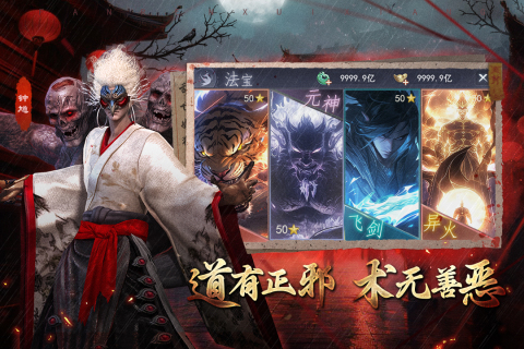 凡人御灵传安卓最新版