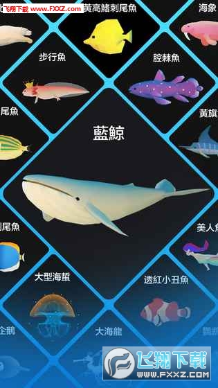 深海水族馆无限钻石版最新版