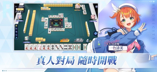 麻雀一番街手游安卓版