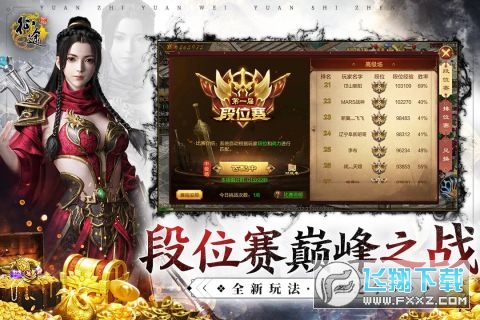 原始征途手游嘉年华大区