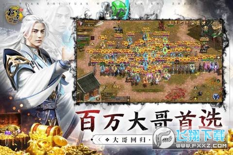 原始征途手游嘉年华大区