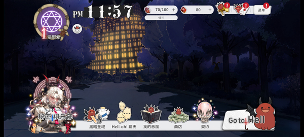 地狱有什么不好国际版最新版