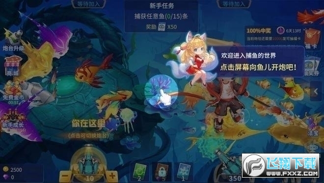 捕鱼大决战赚钱版