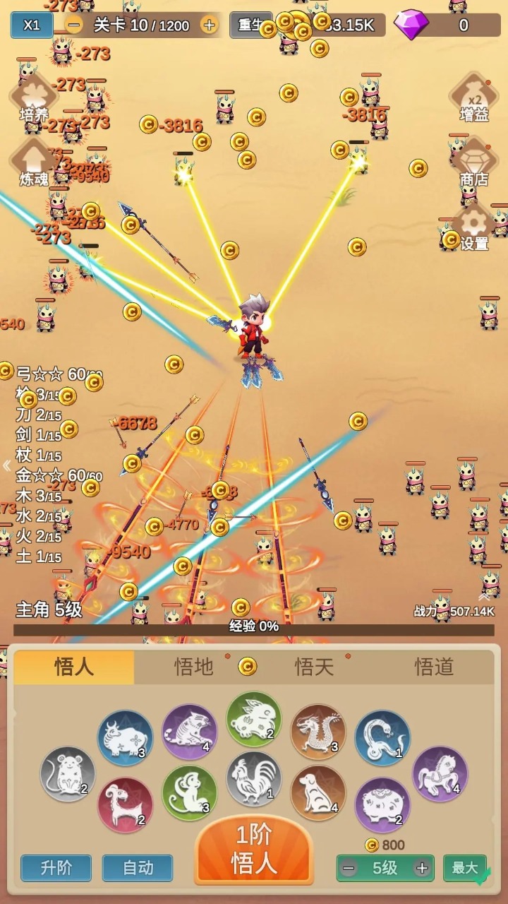 因为怕疼只能无敌免广告最新版