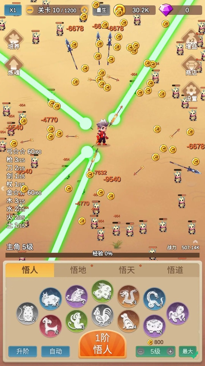 因为怕疼只能无敌免广告最新版